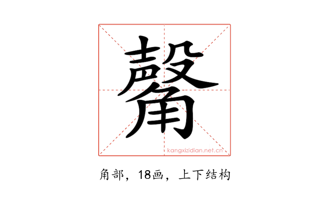𧤴