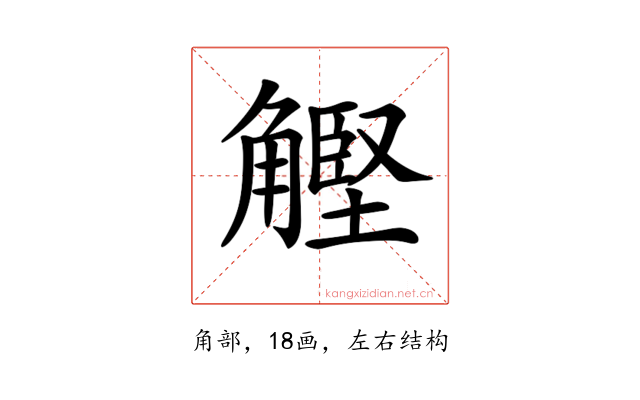 𧤵