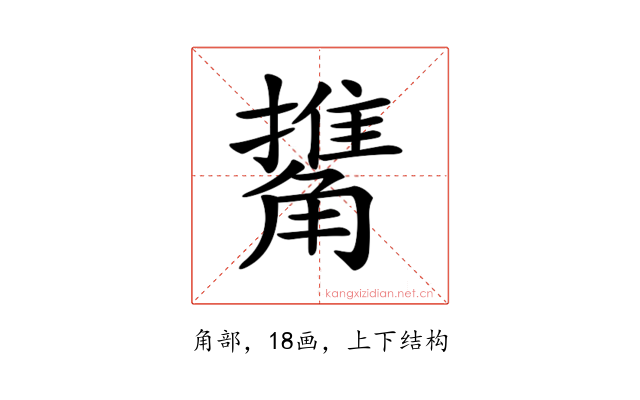 𧤹