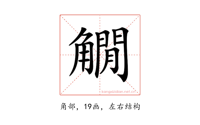 𧤽