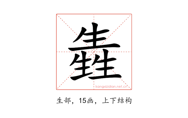 㽓