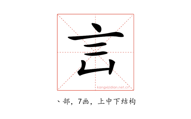 𧥜