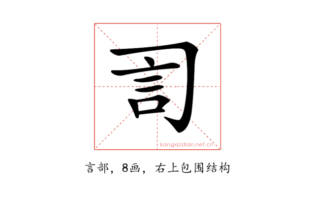 𧥝