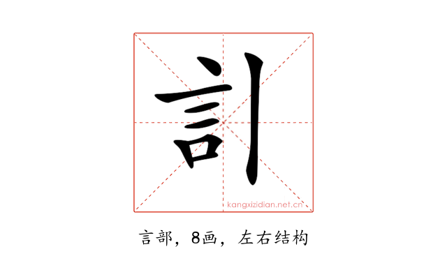 𧥞