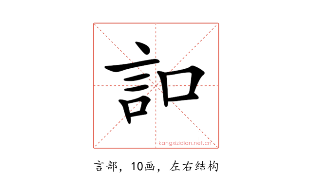𧥣
