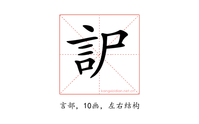 𧥤