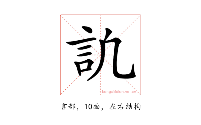 𧥬