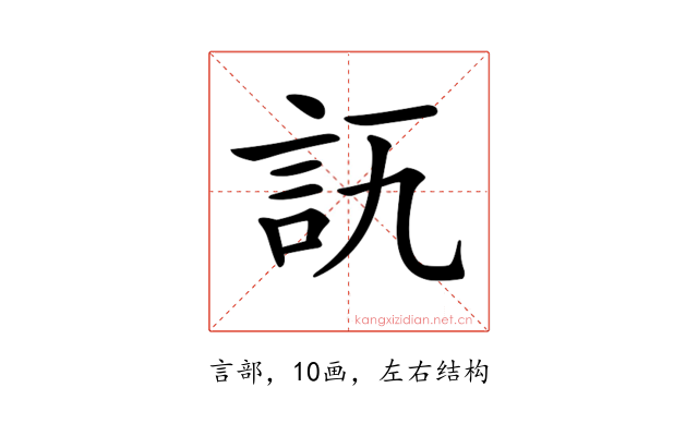 𧥭