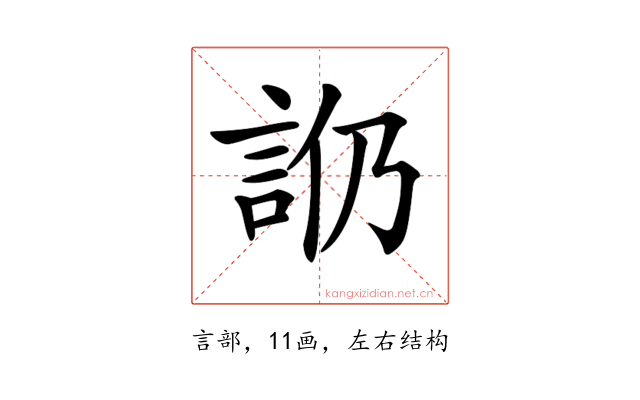 𧥰