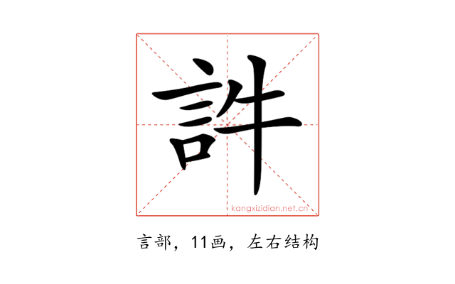 𧥸