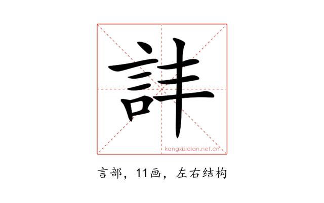 𧥹