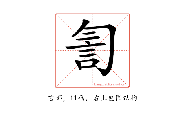 𧥻