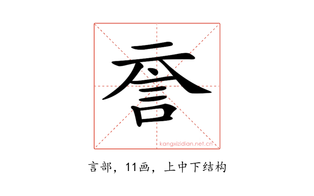 𧥽
