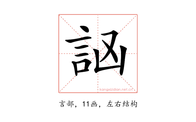 𧦆