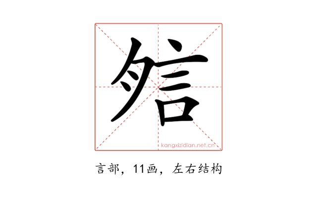 𧦇