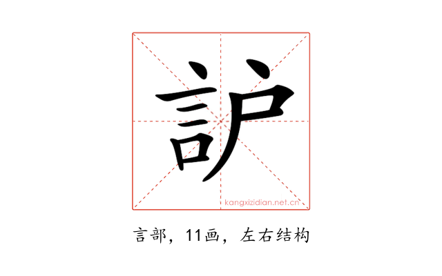 𧦈
