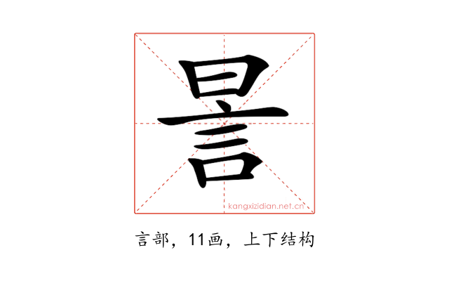 𧦊