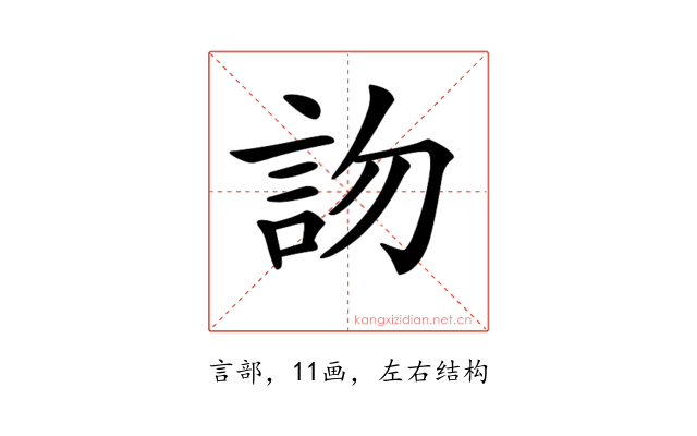 𧦍