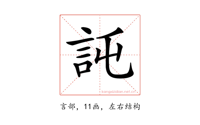 𧦖
