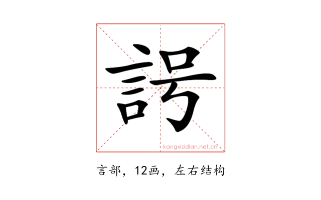 𧦢