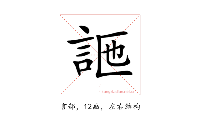 𧦩