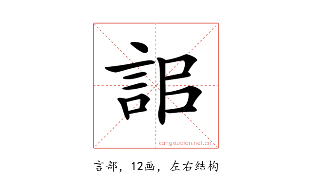 𧦫