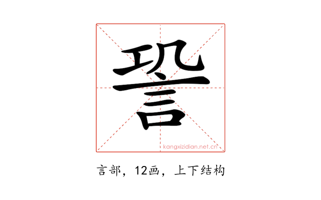 𧦬