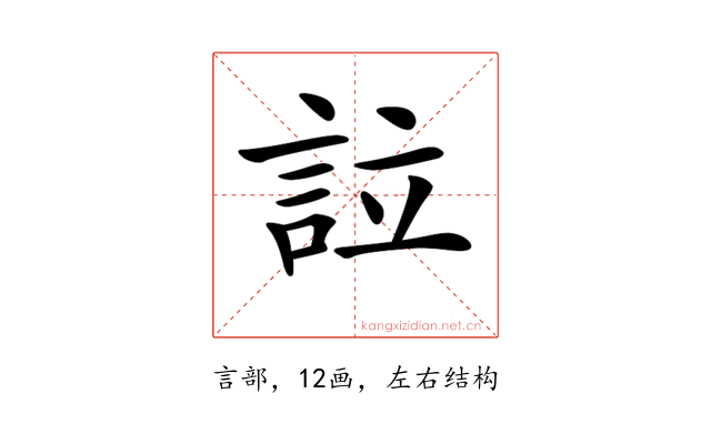 𧦰