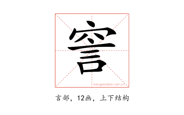 𧦱