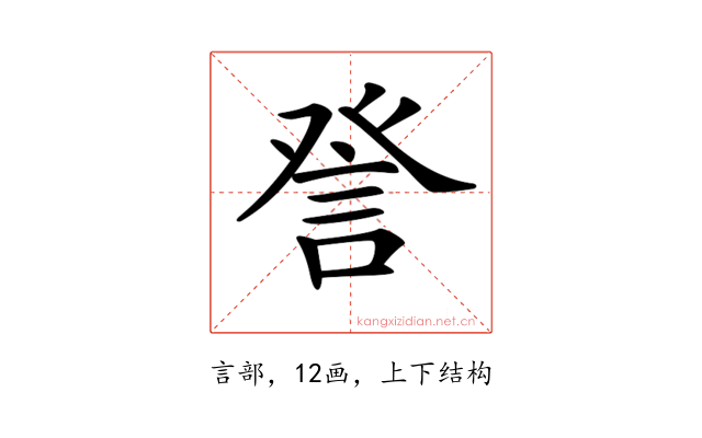 𧦴