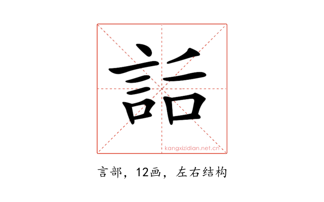 𧦶