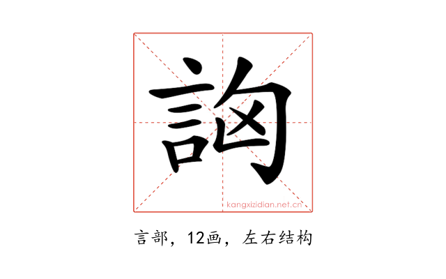 𧦷