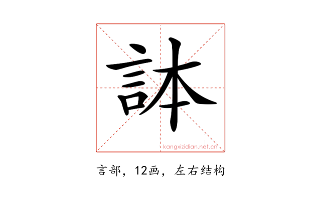 𧦹