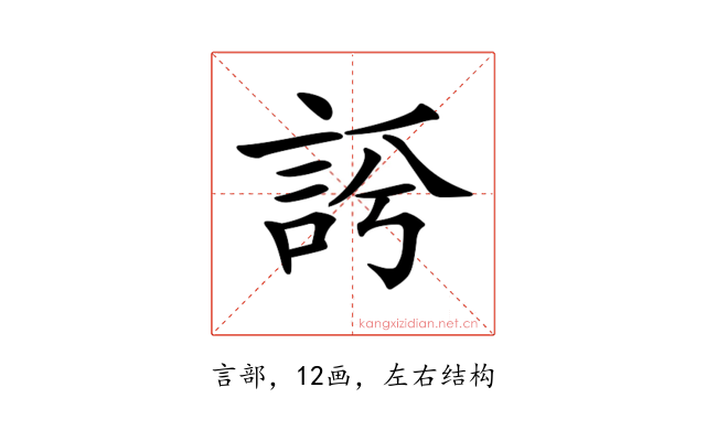 𧦻