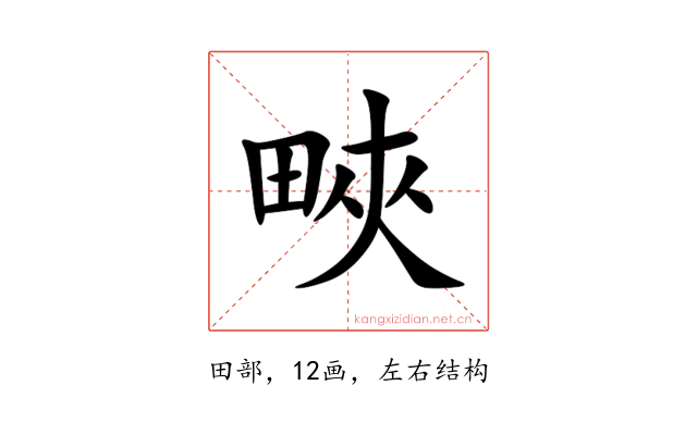 㽠