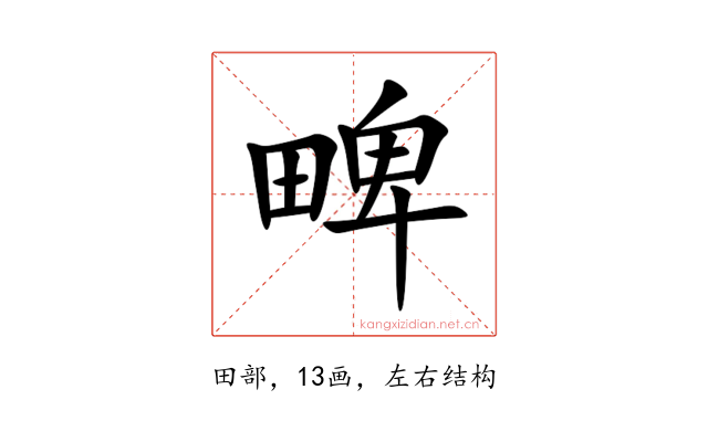 㽡