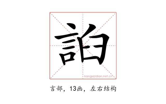 𧧖