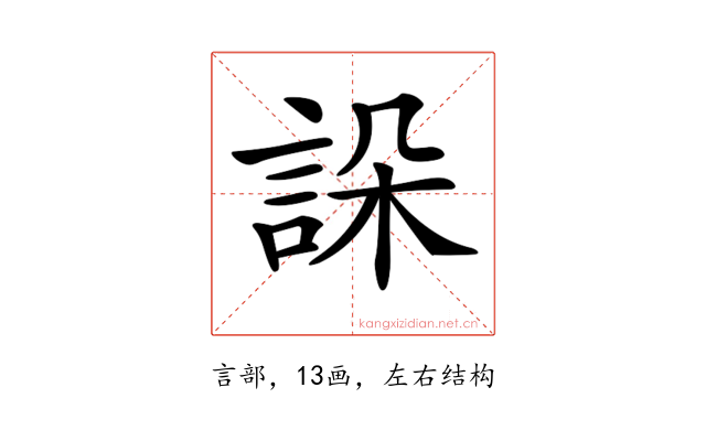 𧧨