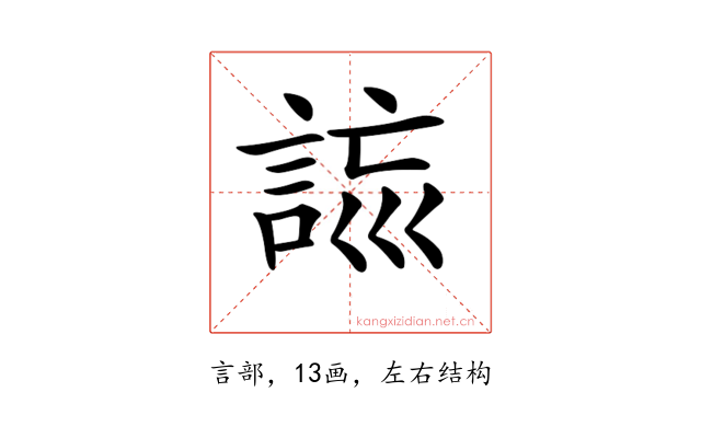 𧧮