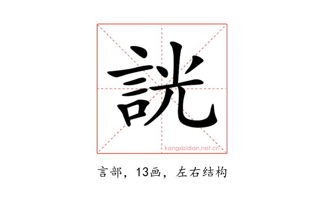 𧧯
