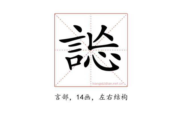 𧧴