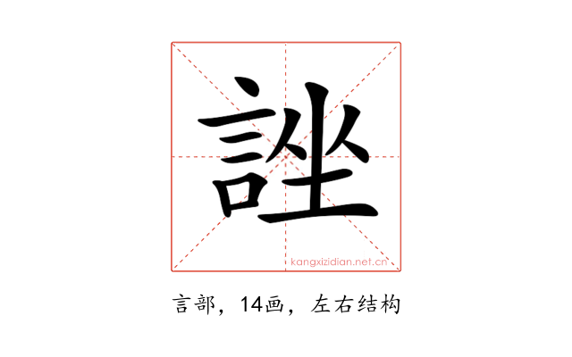 𧨀