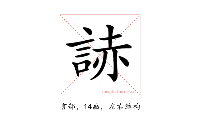𧨃