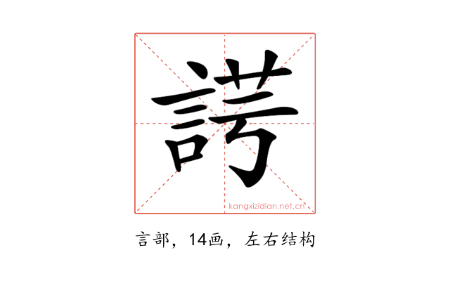 𧨄