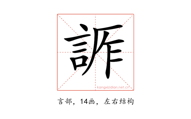 𧨊