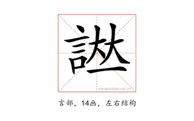 𧨌