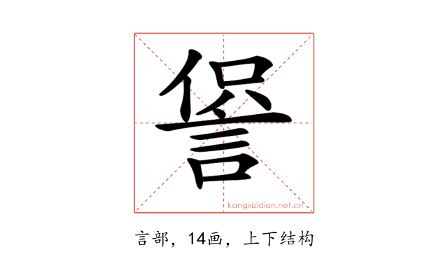 𧨍
