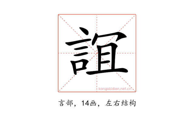 𧨏