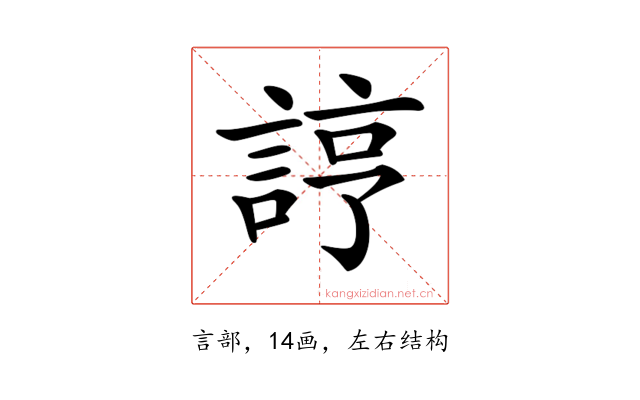 𧨑