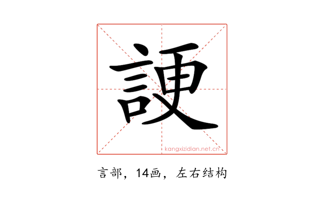 𧨒